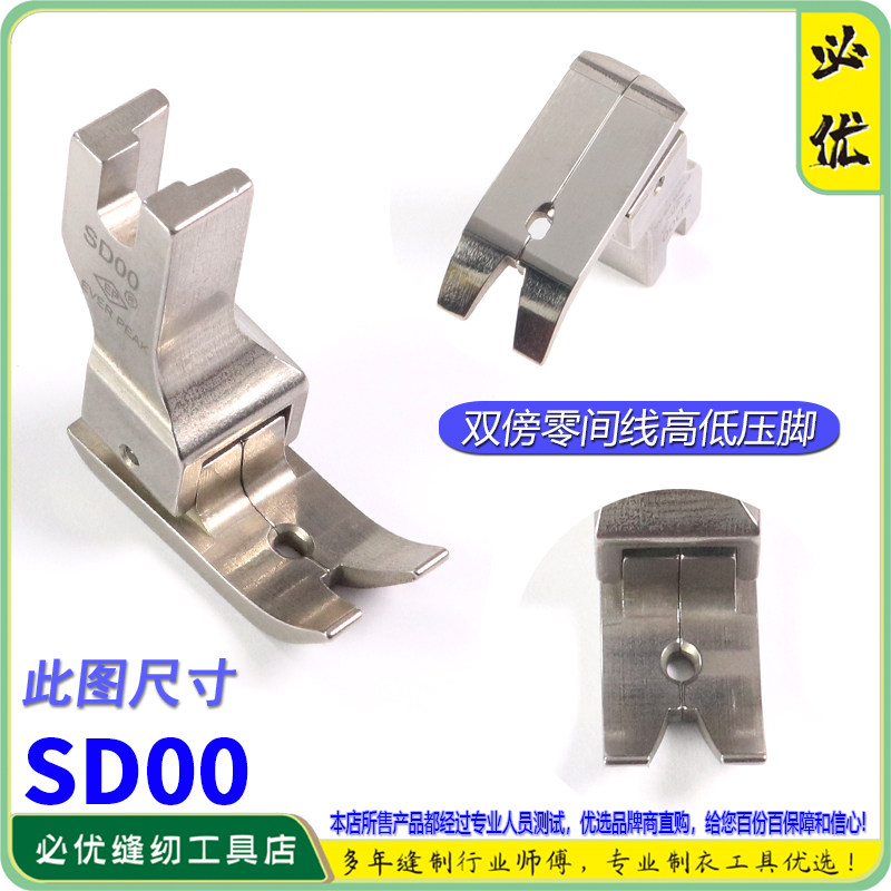 左右双傍高低EverPeak装腰压脚