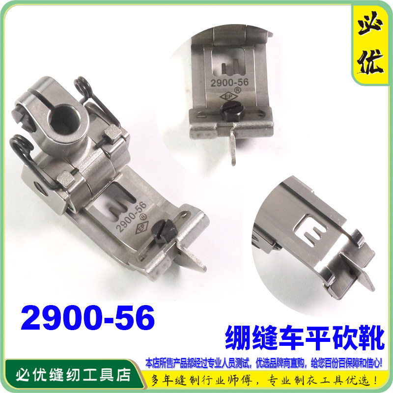坎车压脚绷缝车EverPeak雅满桃
