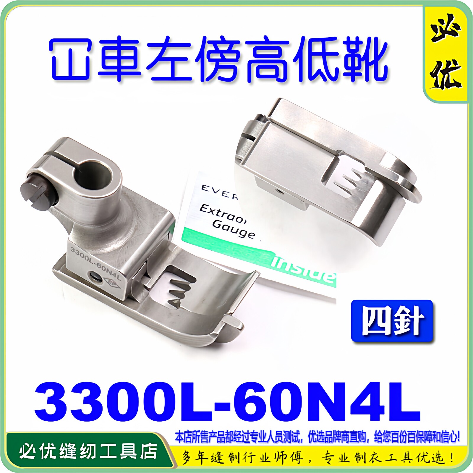 ep绷缝车平砍坎车砍车高低压脚