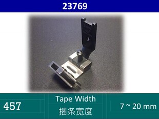 EP457捆条宽7 进口人字车捆条压脚内衣工具缝纫机配件23769 20MM