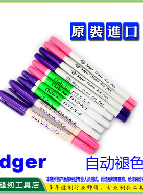 进口日本Adger气消笔自动褪色笔服装点位服装裁缝划线消除记号笔