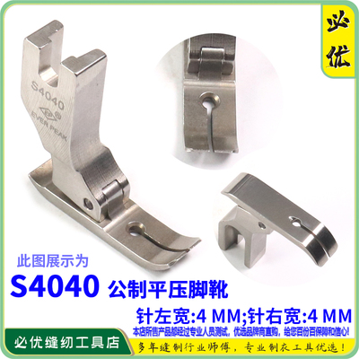 压脚缝纫EverPeak对称双平压脚