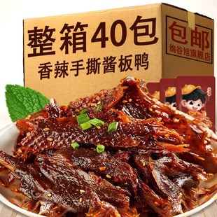 酱板鸭碎碎鸭湖南特产小包装 即食卤味零食品旗舰店 香辣手撕鸭散装