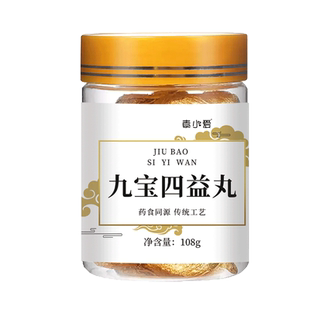 九宝四益丸官方旗舰店人参山药茯苓北京莲子芡实鸡内金九保