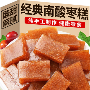 正宗南酸枣糕江西特产酸角饼无糖精0脂果脯蜜饯酸甜解馋零食小吃