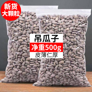 2025新货吊瓜子大颗粒长兴椒盐奶油原味坚果解馋休闲零食年货