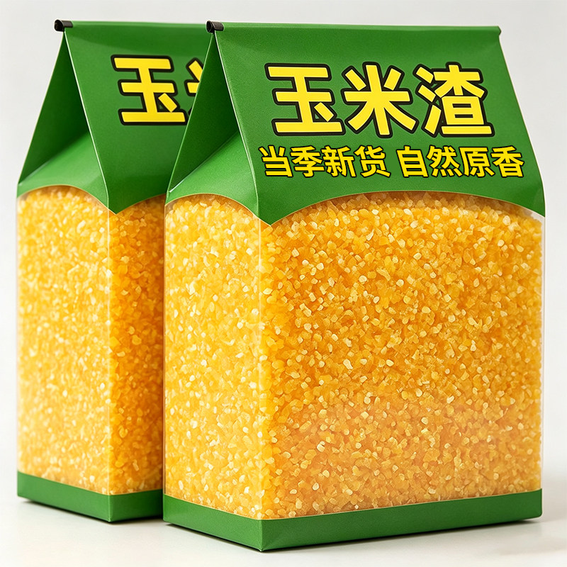 【当季新货】玉米糁玉米碴子细碎玉米粒渣五谷杂粮营养熬粥煮焖饭
