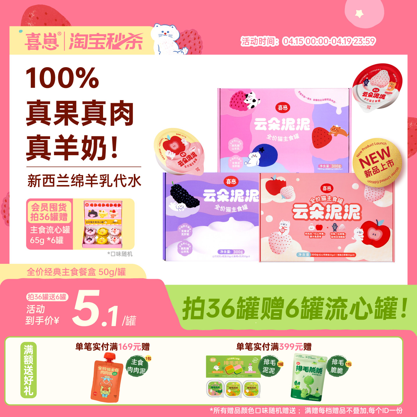 喜崽云朵泥泥全价主食罐猫罐头湿粮猫餐盒猫咪纯肉莓果系列幼猫