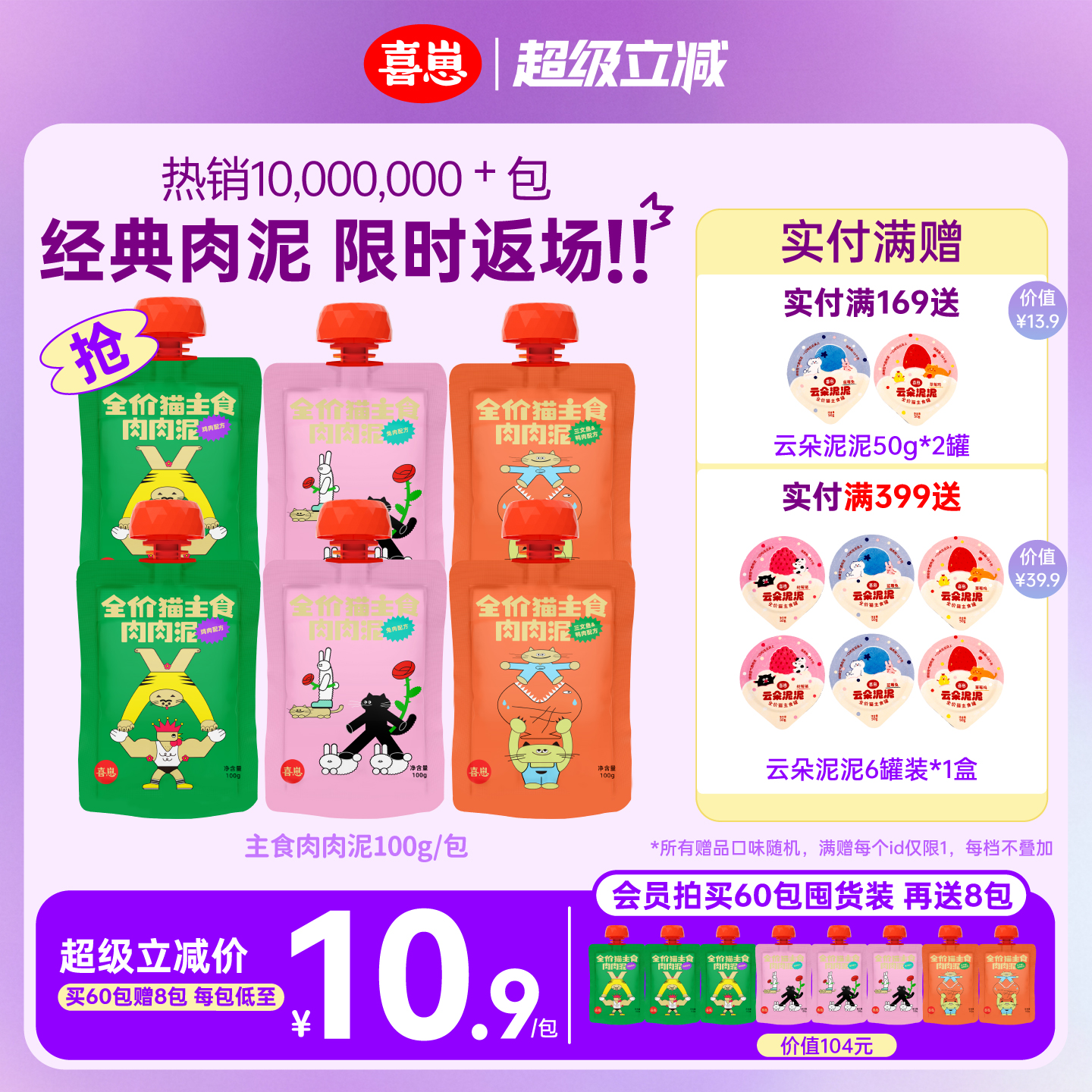 主食肉泥开拓者