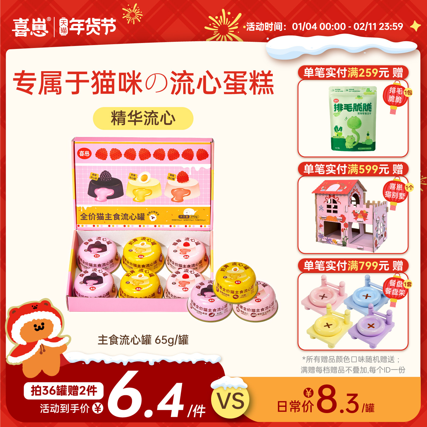 ϲ�����Ĺ�ȫ����ʳ�޳�è��èè��è��ʪ��65g*6�� 199.5Ԫ��5��(��39.9Ԫ/��)