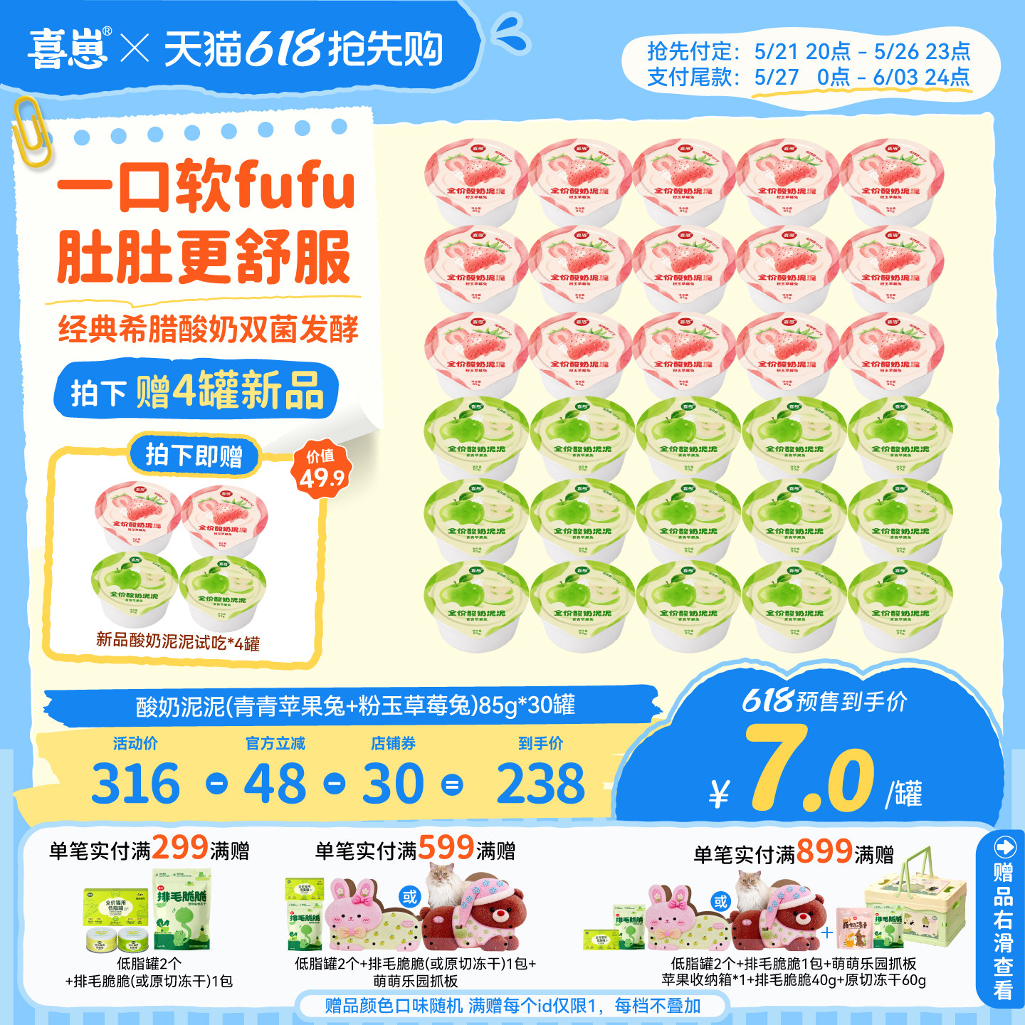 【618囤货】喜崽新品猫餐盒湿粮酸奶泥泥猫罐头85g/罐到手34罐