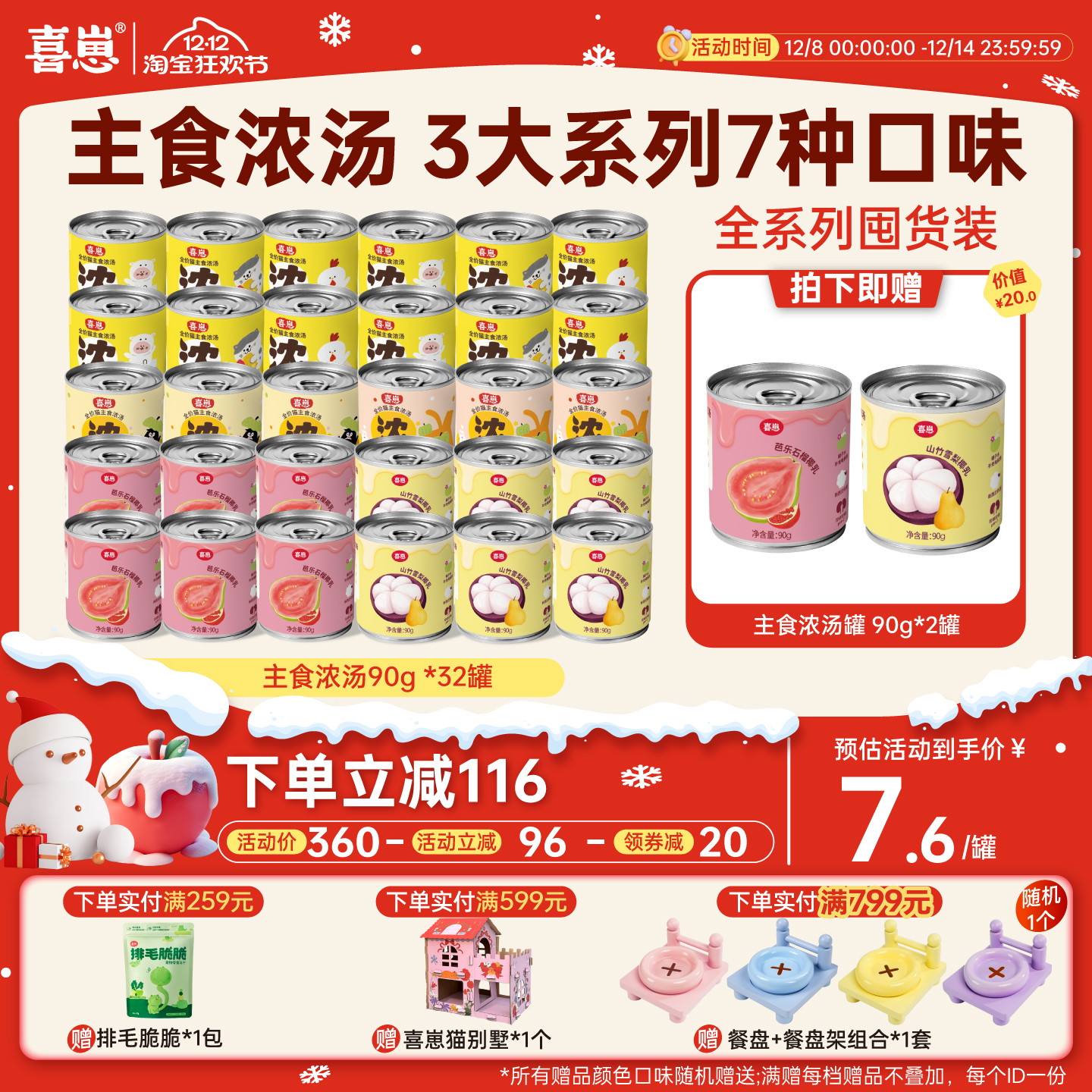 ˫12ڻϲʳʪˮʳʪͷ32 244Ԫ