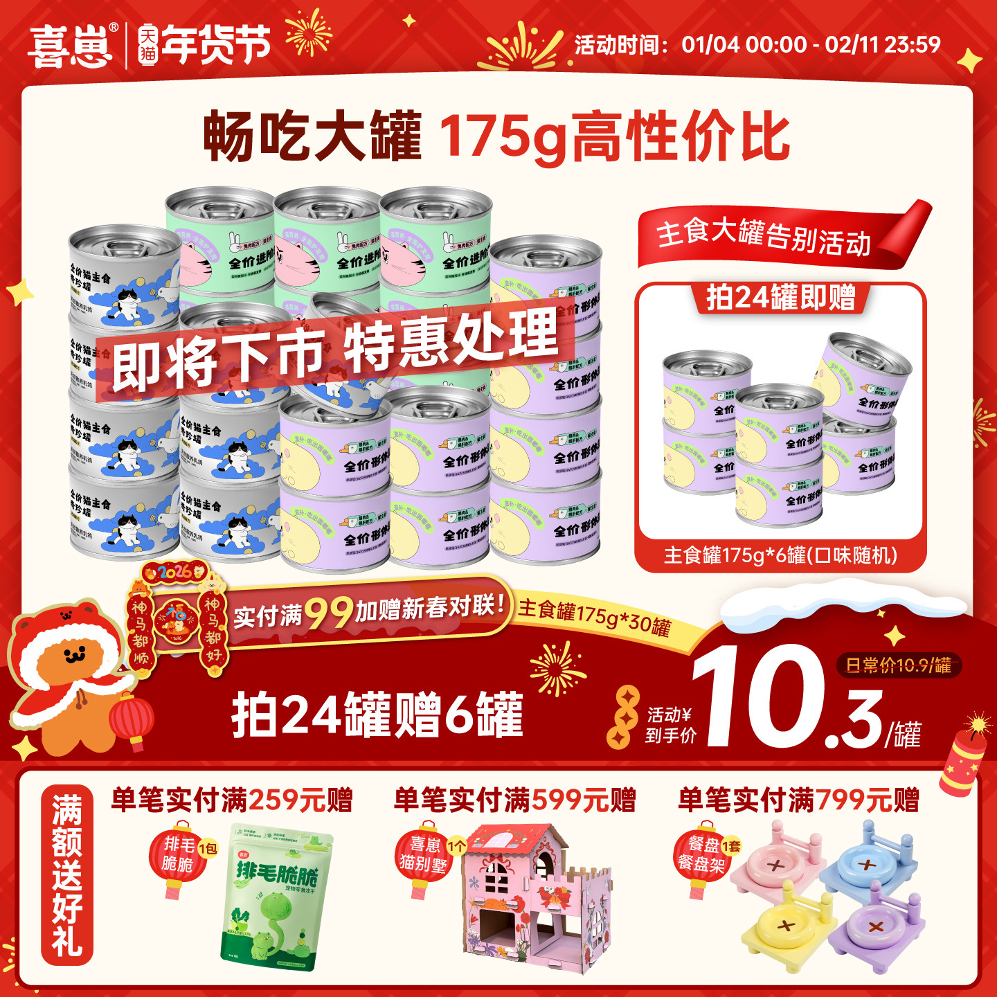 喜崽主食罐头湿粮猫罐头非零食幼猫成猫粮猫咪鸡肉兔肉高蛋白猫饭,宠物/宠物食品及用品,猫零食罐,淘宝优惠券,粉丝福利购,淘宝优惠卷