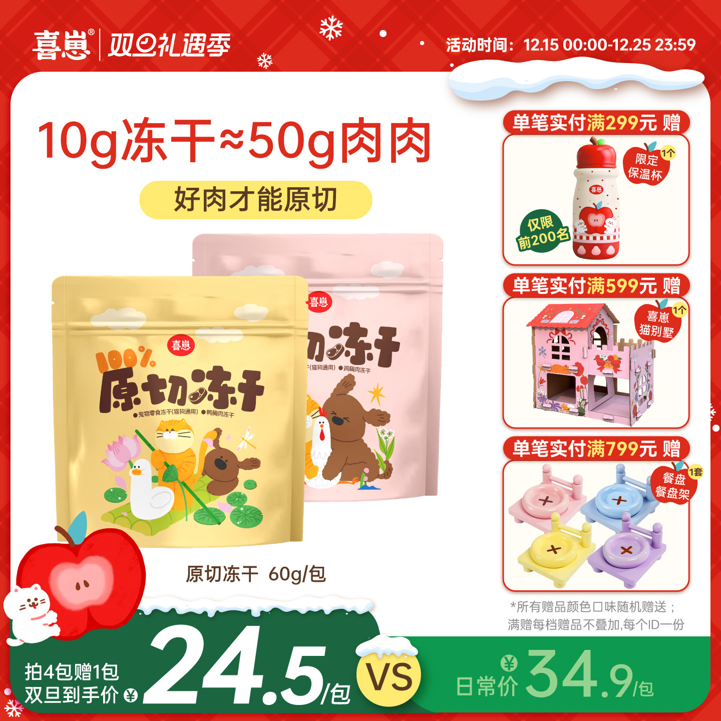 喜崽原切冻干宠物零食猫狗通用原切鸡胸肉鸭胸肉60g