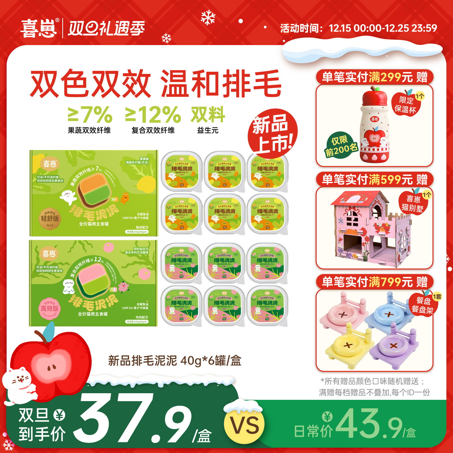 【新品】喜崽排毛罐主食功能湿粮猫咪温和化毛呵护肠胃专用罐头