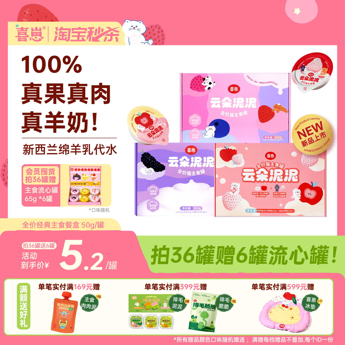 喜崽云朵泥泥全价主食罐猫罐头湿粮猫餐盒猫咪纯肉莓果系列幼猫