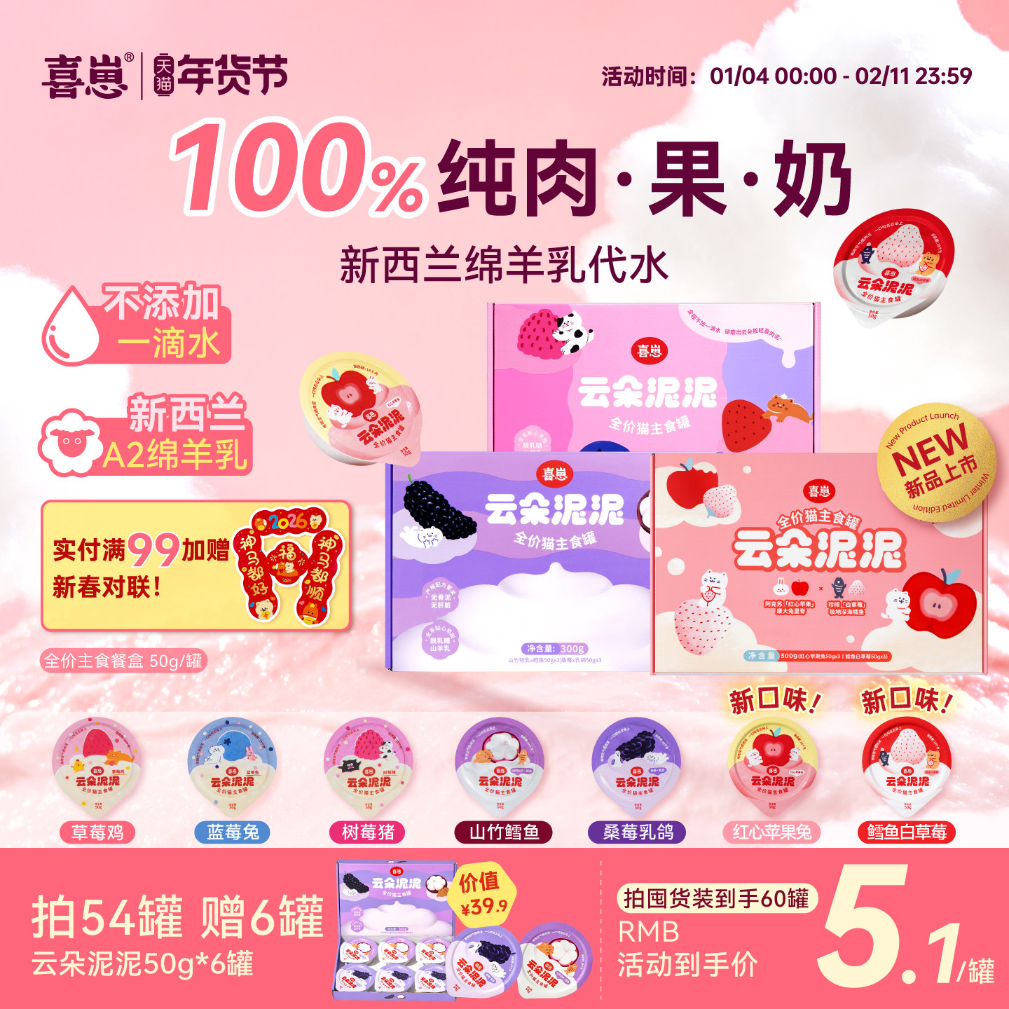 喜崽云朵泥泥全价主食罐猫罐头湿粮猫餐盒猫咪草莓鸡餐包成幼猫饭,宠物/宠物食品及用品,猫全价湿粮/主食罐,淘宝优惠券,粉丝福利购,淘宝优惠卷