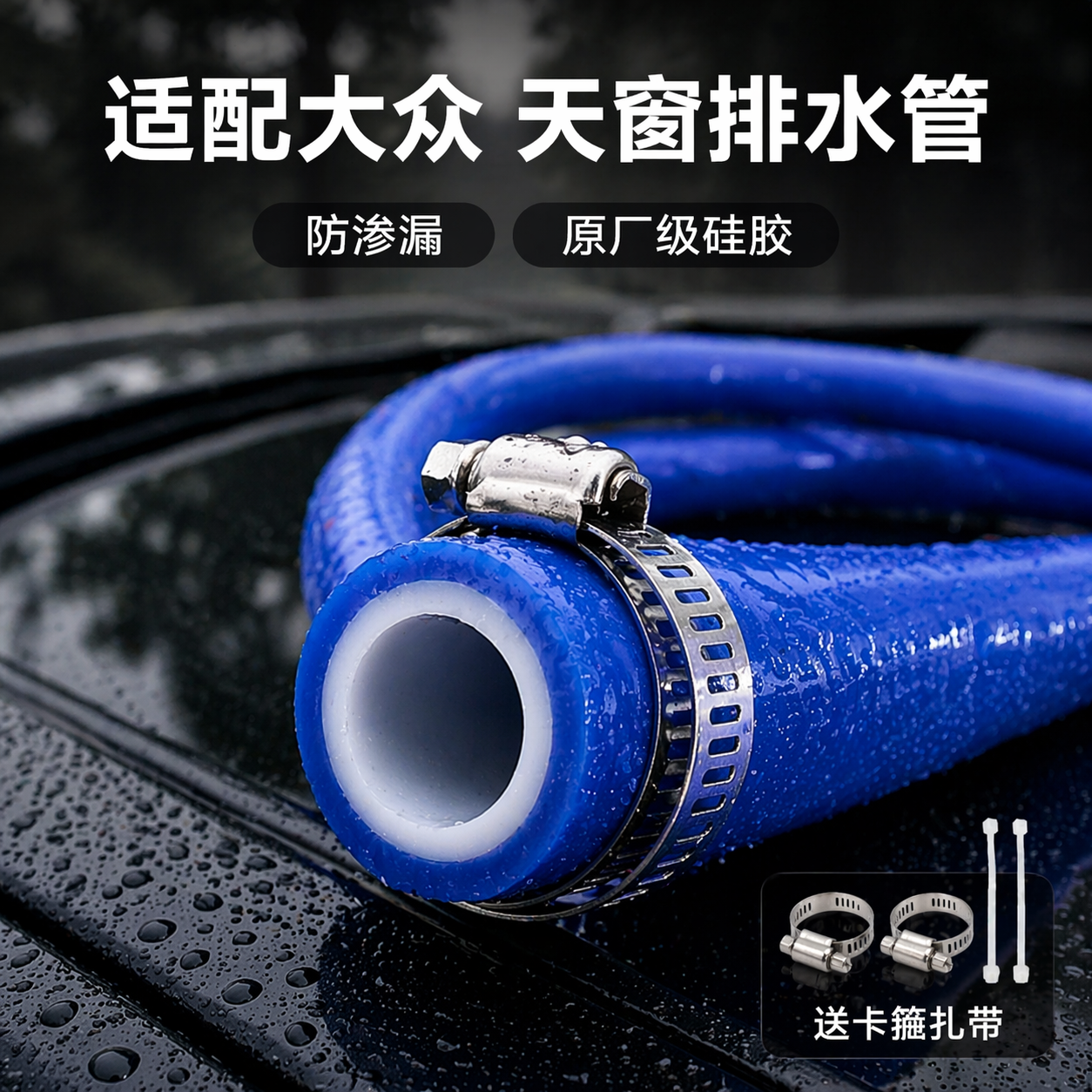 1秒解决漏水原厂同款硅胶耐用