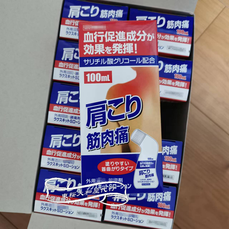 日本直发国际运费正品三友