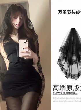 新娘黑色头纱成人头饰暗黑婚纱道具角色哥特装饰万圣节cos鬼女巫