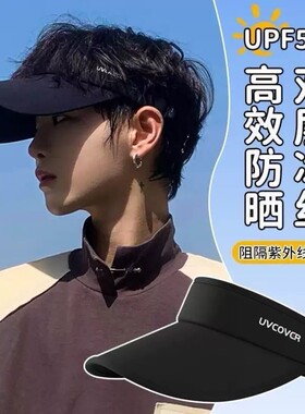 遮阳帽男户外夏季男生太阳帽骑行帽子防晒帽男士跑步防紫外线无顶