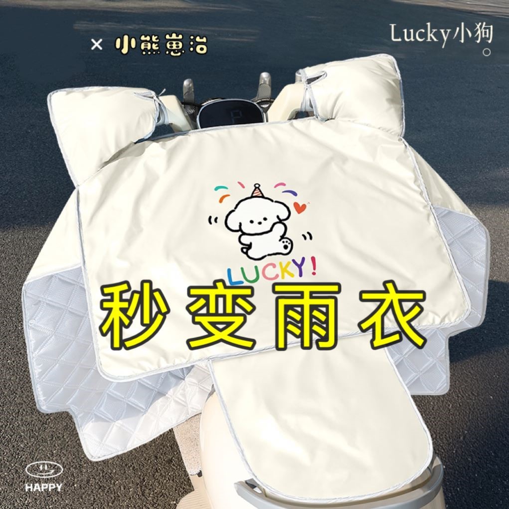 电动车挡风被夏季薄款防晒遮阳罩电瓶摩托车防风防水新款四季通用