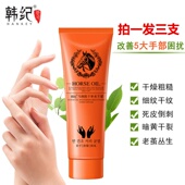 60g韩国马油韩纪奇迹马油护手霜 滋润保湿 防冻裂买1发3支