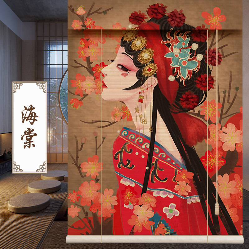 新中式竹帘窗帘卷帘茶室背景国潮花旦玄关隔断戏曲民宿挂画门帘子
