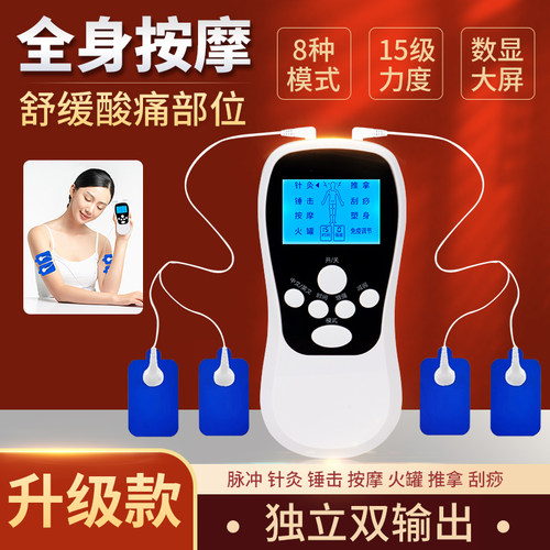 仁业堂理疗电疗仪家用多功能肌肉迷你颈椎按摩器脉冲智能按摩贴