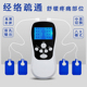 理疗电疗仪家用全身疏通经络针灸颈椎脉冲智能按摩贴电击按摩仪