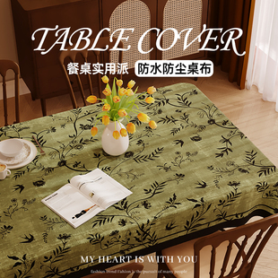 复古风桌布防水防油防烫免洗新中式布艺餐桌垫轻奢高级感茶几盖布