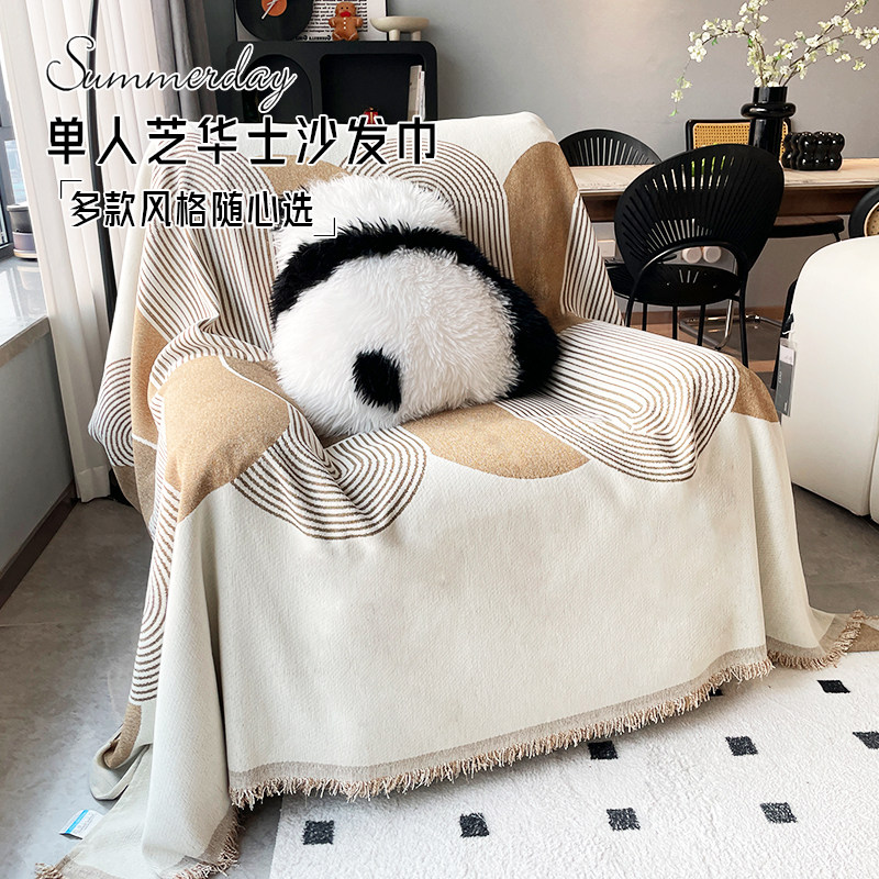 芝华士单人沙发简约沙发盖布全盖防猫抓四季通用沙发巾沙发毯新款