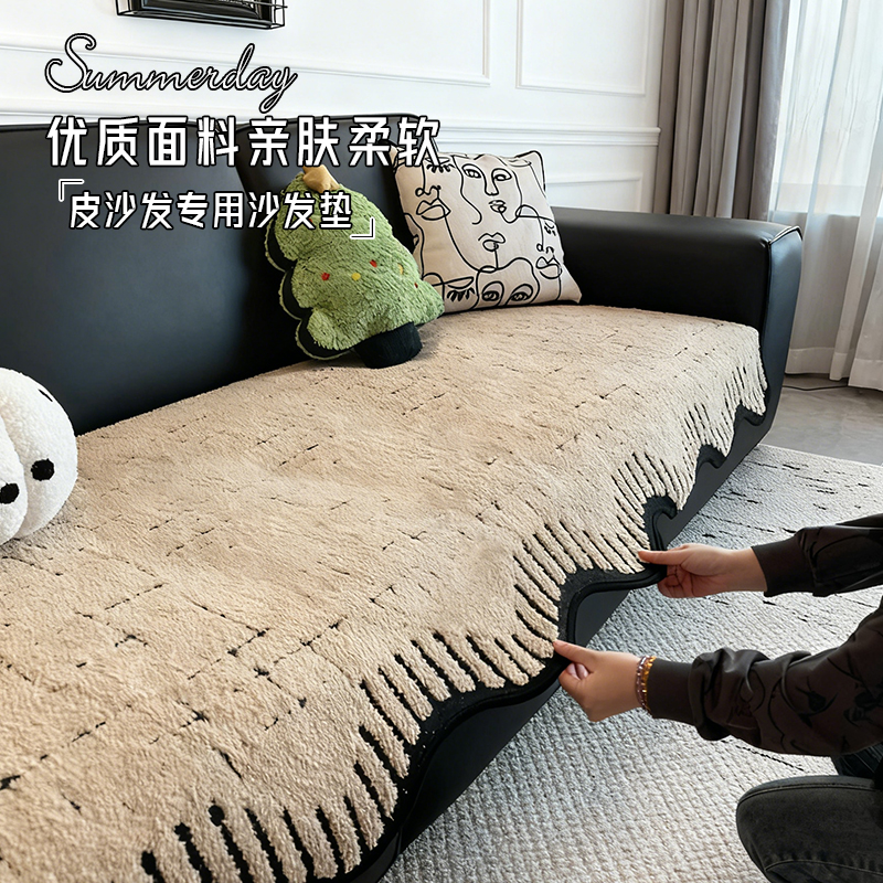 沙发垫2025新款四季通用直排高级感防滑坐垫真皮沙发专用盖布秋冬