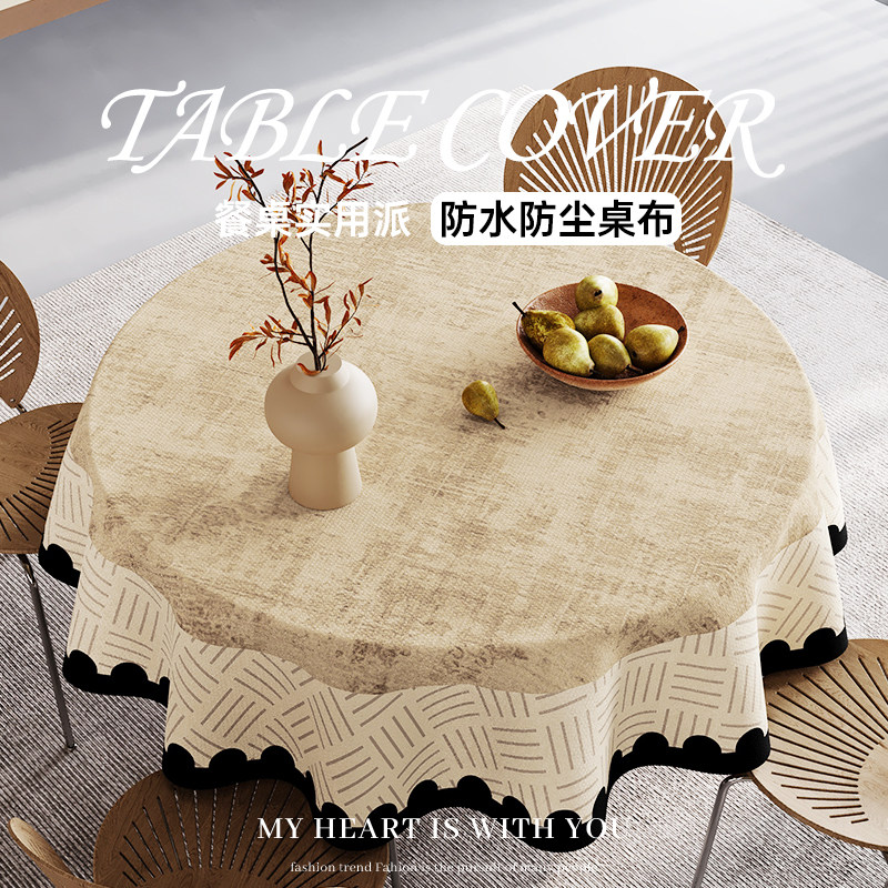 中古风圆桌桌布防水防油免洗餐桌垫2026新款轻奢高级感小茶几台布