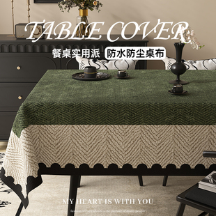 中古风桌布防水防油免洗桌垫2025新款 轻奢高级感复古绿色茶几盖布