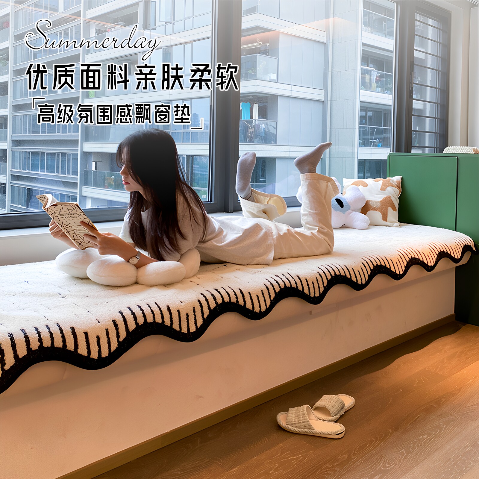 四季通用窗台垫改造神器飘窗垫
