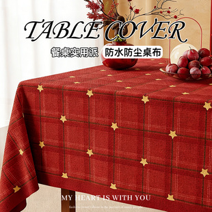 红色桌布新年防水防油免洗结婚餐桌垫客厅布置氛围感喜庆茶几盖布