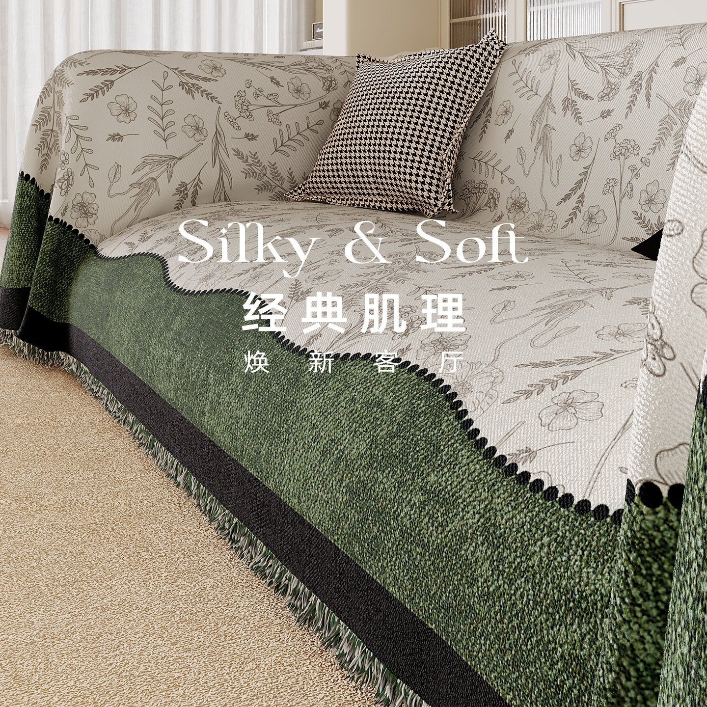 中古风绿色沙发盖布轻奢高级感沙发套四季通用防猫抓沙发垫沙发巾