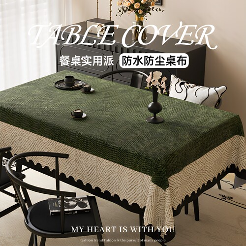 长方形桌布2026新款防水防油免洗布艺餐桌桌垫轻奢高级感茶几台布