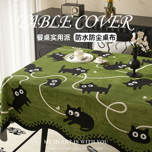 2026新款轻奢高级感餐桌桌布防水中古风桌布氛围感餐桌垫茶几桌布