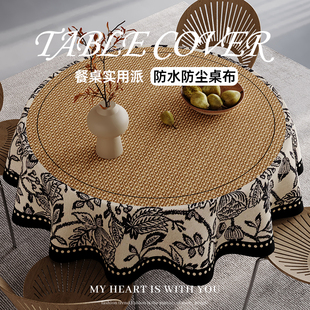 圆桌布2026新款轻奢高级感防水布艺免洗客厅茶几台布家用圆形桌垫