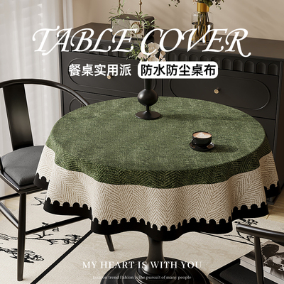 中古风圆桌桌布防水防油免洗桌垫2025新款轻奢高级感台布茶几盖布