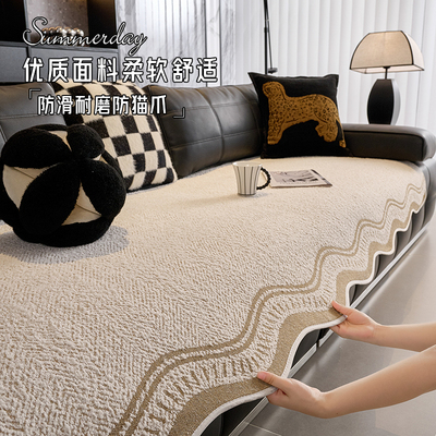 劳伦斯沙发垫高级感直排真皮沙发专用坐垫防滑四季通用新款盖布巾