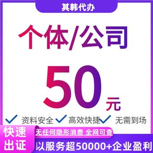 工商营业执照注册个体户海南江西义乌广东四川南京抖店营业执照