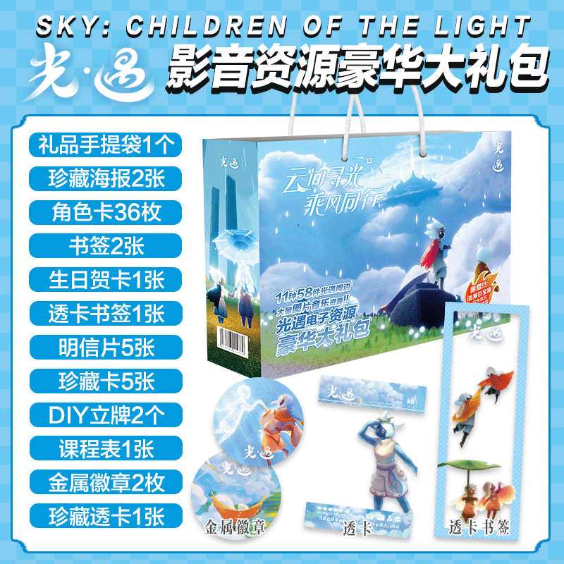 sky光遇周边生日伴手礼徽章吧唧