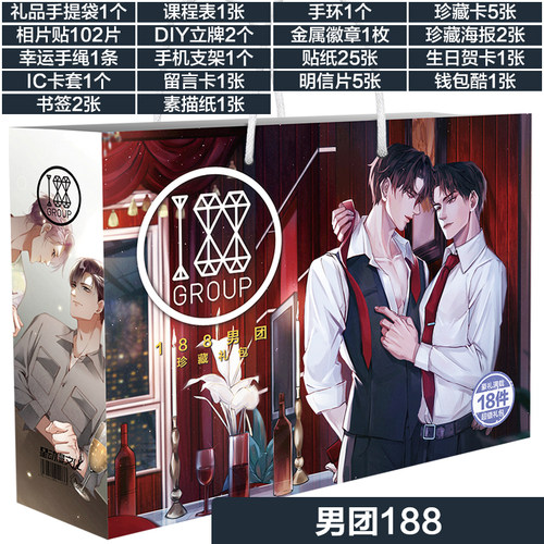 188男团周边水千丞cos画集贴纸