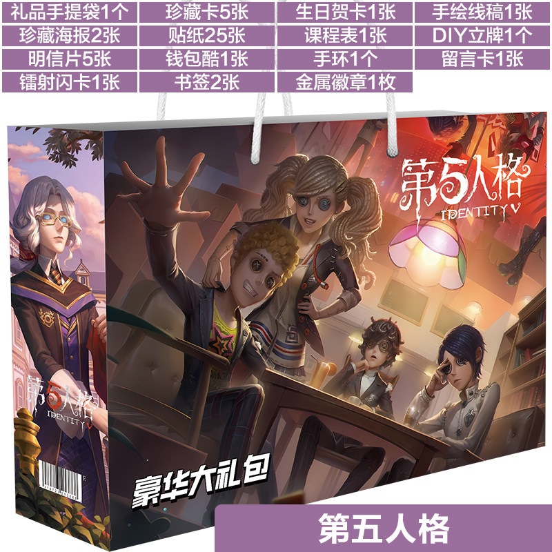 第五人格豪华礼包画集套装古董商佣兵侦探二次元cos徽章吧唧手办,模玩/动漫/周边/娃圈三坑/桌游,动漫徽章/立牌,淘宝优惠券,粉丝福利购,淘宝优惠卷