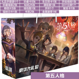 第五人格豪华礼包画集套装古董商佣兵侦探二次元cos徽章吧唧手办