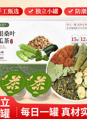 桑叶苦瓜冬瓜茶降血糖正品苦瓜干