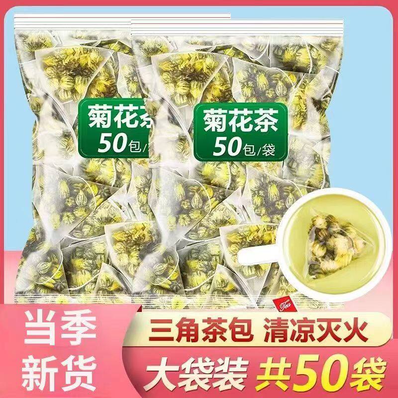 适合降血压血糖血脂泡水喝菊花可搭桑叶茶苦瓜干山楂片苦丁茶三高养生